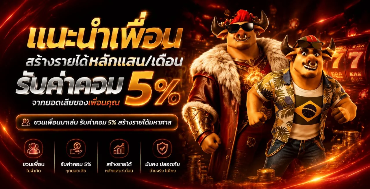 WALLBET789 ฝากถอนออโต้ รองรับทุกธนาคาร TrueMoney Wallet