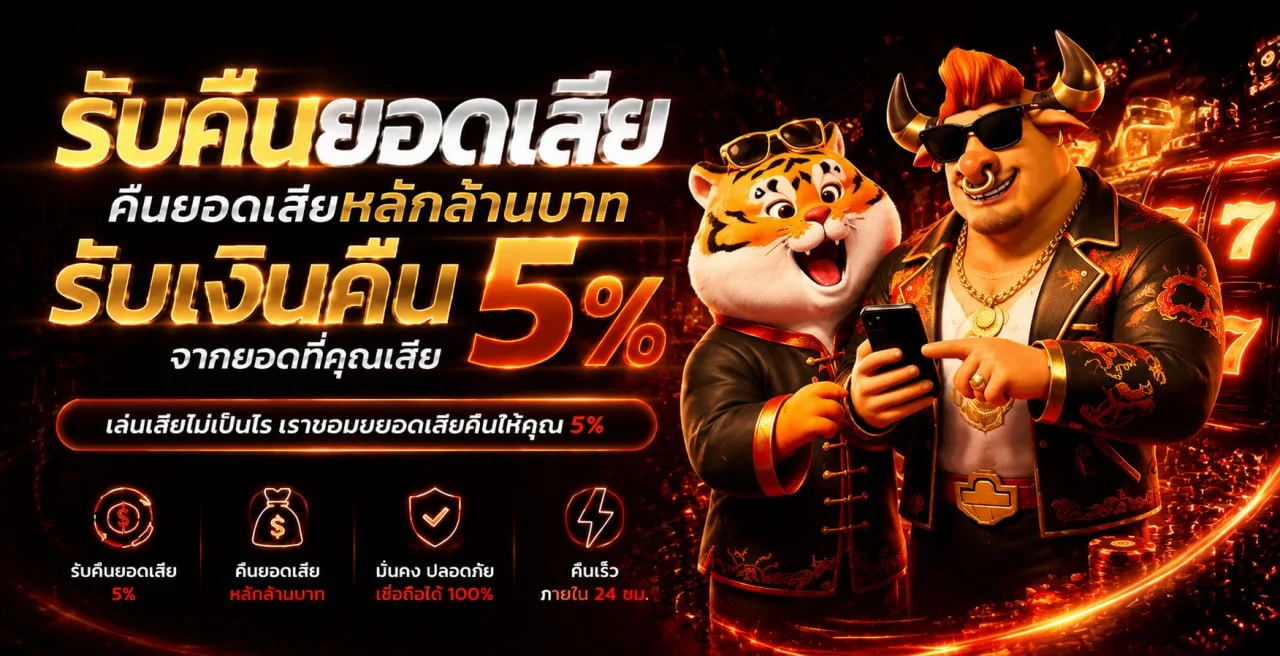 เว็บพนันออนไลน์ WALLBET789 เกมค่ายดัง RTP สูง