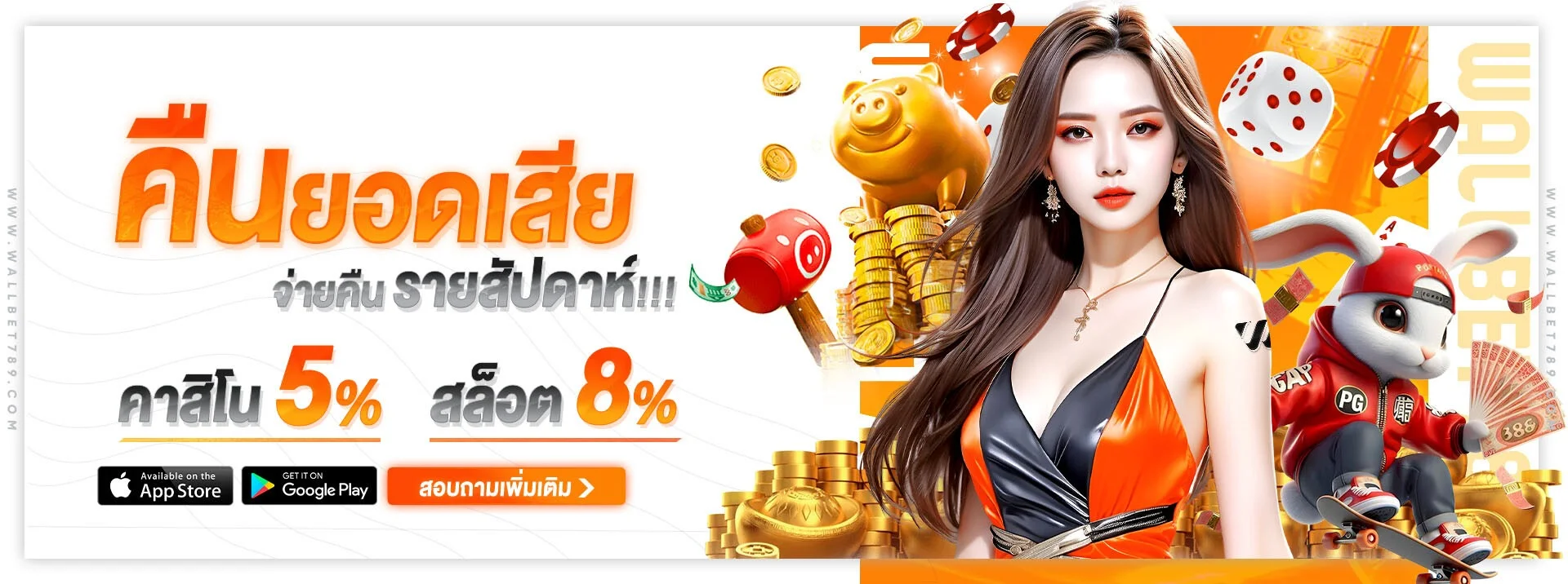ฟีเจอร์เด่น